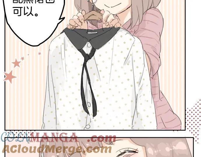 《犬系男子恋爱中》第4话 头发乱乱的故事 第13页