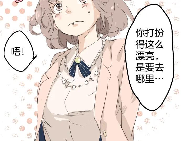《犬系男子恋爱中》第4话 头发乱乱的故事 第30页