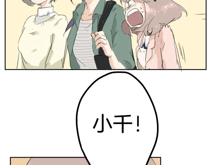 《犬系男子恋爱中》第4话 头发乱乱的故事 第35页
