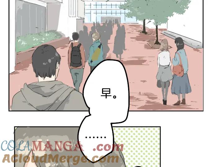 《犬系男子恋爱中》第4话 头发乱乱的故事 第28页