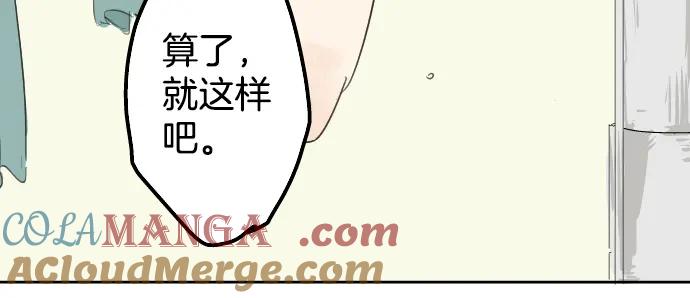 《犬系男子恋爱中》第4话 头发乱乱的故事 第19页