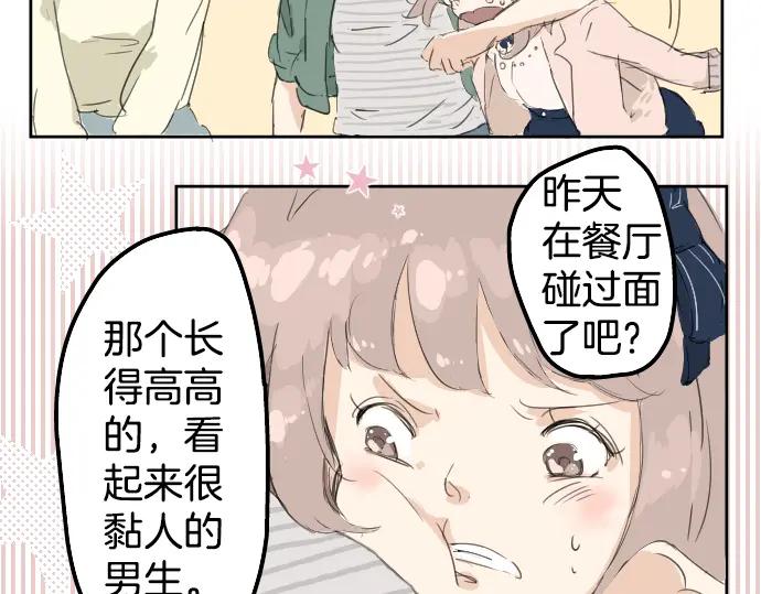 《犬系男子恋爱中》第4话 头发乱乱的故事 第32页