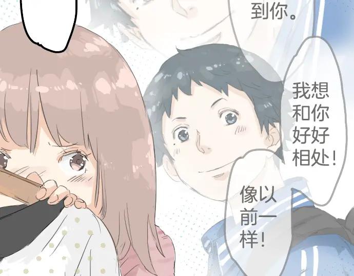 《犬系男子恋爱中》第4话 头发乱乱的故事 第15页