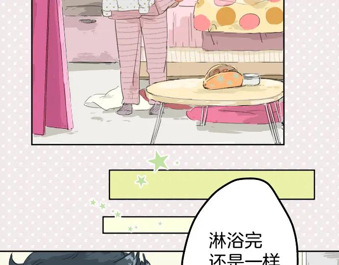 《犬系男子恋爱中》第4话 头发乱乱的故事 第17页