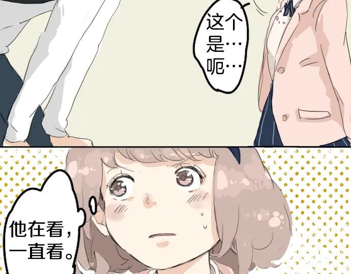《犬系男子恋爱中》第4话 头发乱乱的故事 第44页
