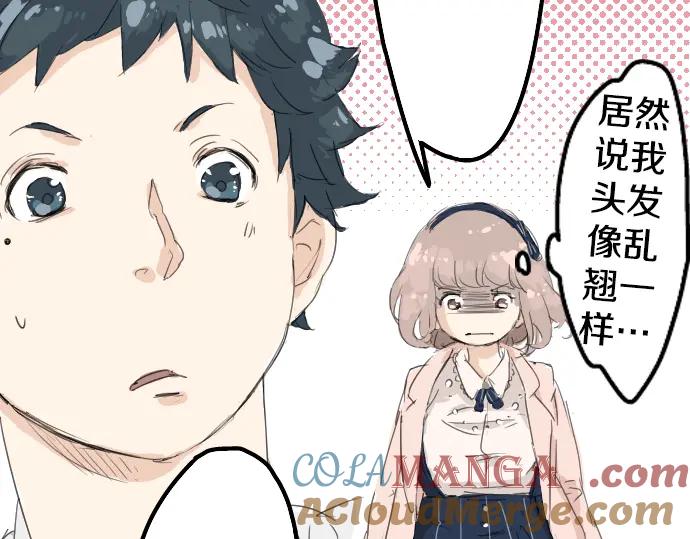 《犬系男子恋爱中》第4话 头发乱乱的故事 第52页