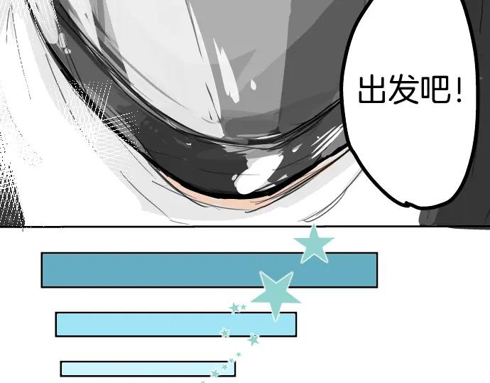 《犬系男子恋爱中》第4话 头发乱乱的故事 第26页