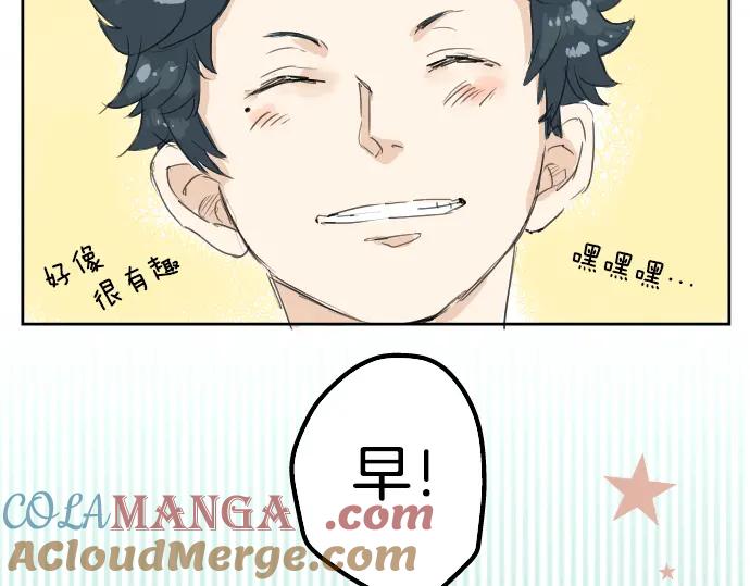 《犬系男子恋爱中》第4话 头发乱乱的故事 第40页