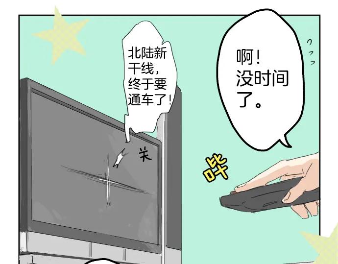 《犬系男子恋爱中》第4话 头发乱乱的故事 第20页