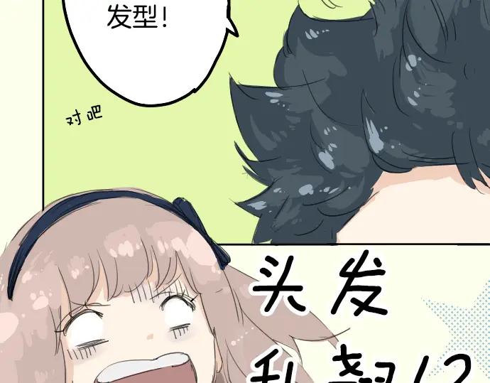 《犬系男子恋爱中》第4话 头发乱乱的故事 第50页