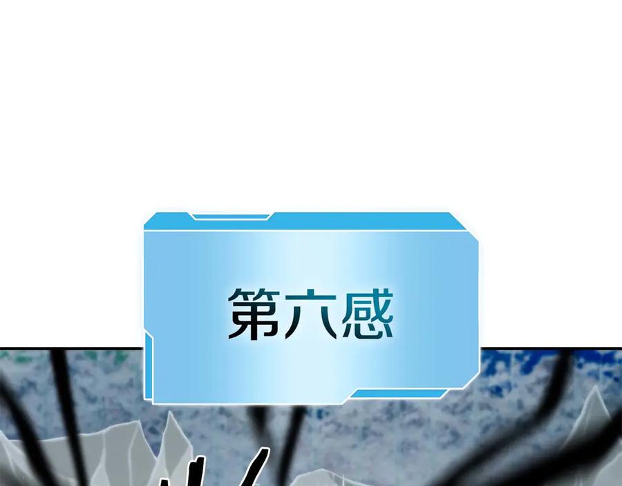 《重生后成为FFF级巫医》第61话 伪神眷属与森林中的黑暗 第98页