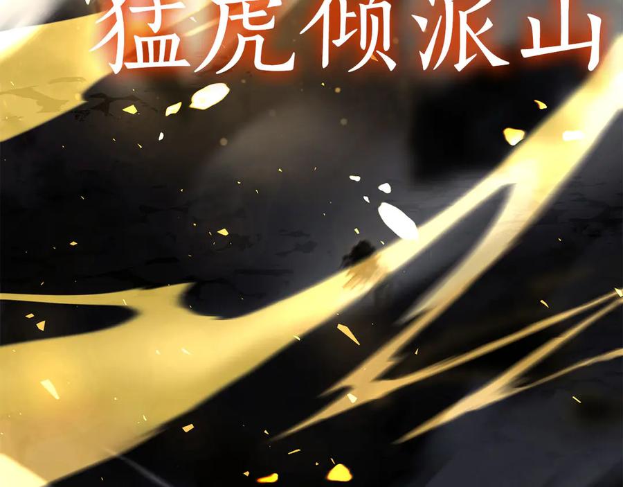 《重生后成为FFF级巫医》第62话 危急时刻，兄弟情深，然后那个男人…_! 第182页