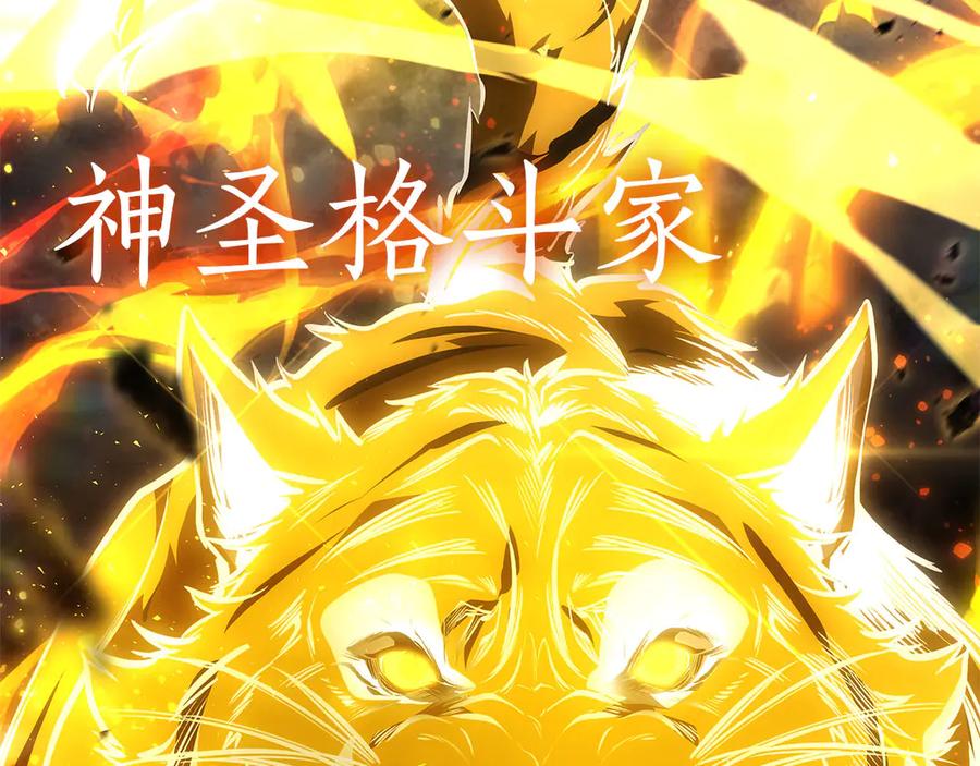 《重生后成为FFF级巫医》第62话 危急时刻，兄弟情深，然后那个男人…_! 第179页