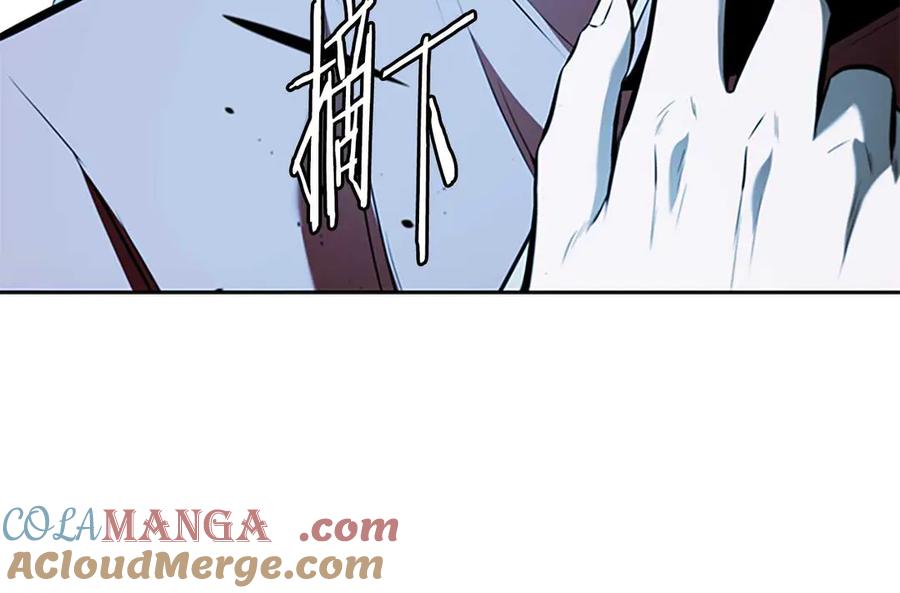 月影剑帝 第65话 故布疑阵 第225页