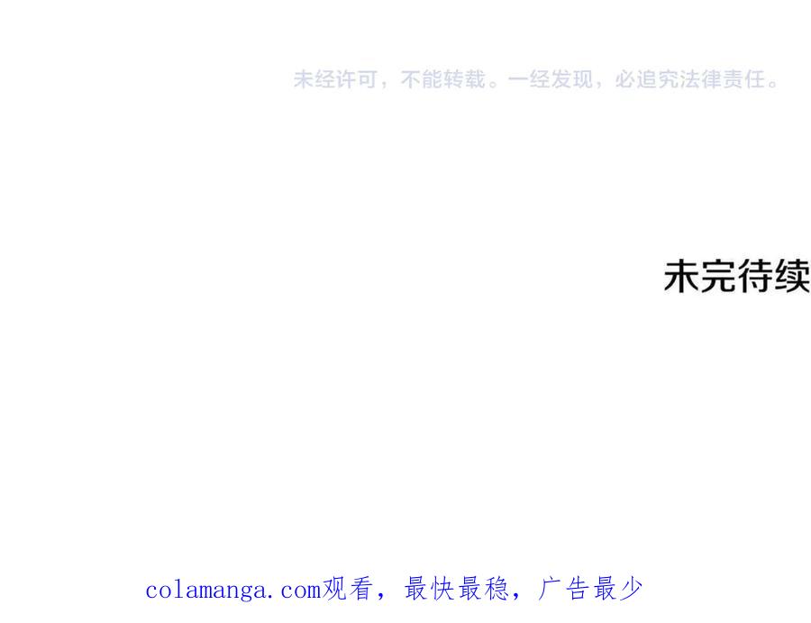 月影剑帝 第65话 故布疑阵 第226页