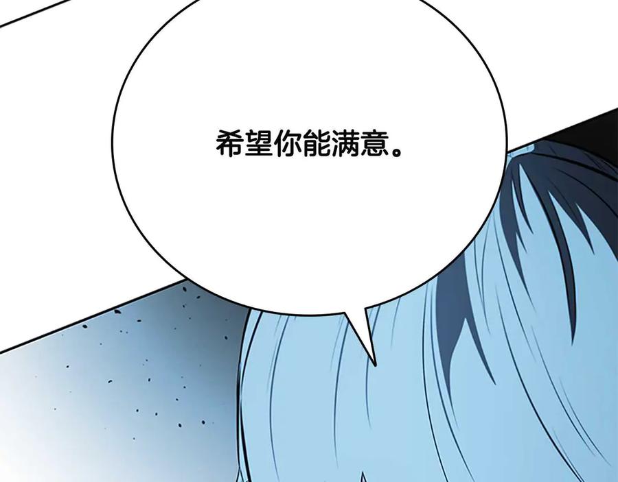 月影剑帝 第65话 故布疑阵 第223页
