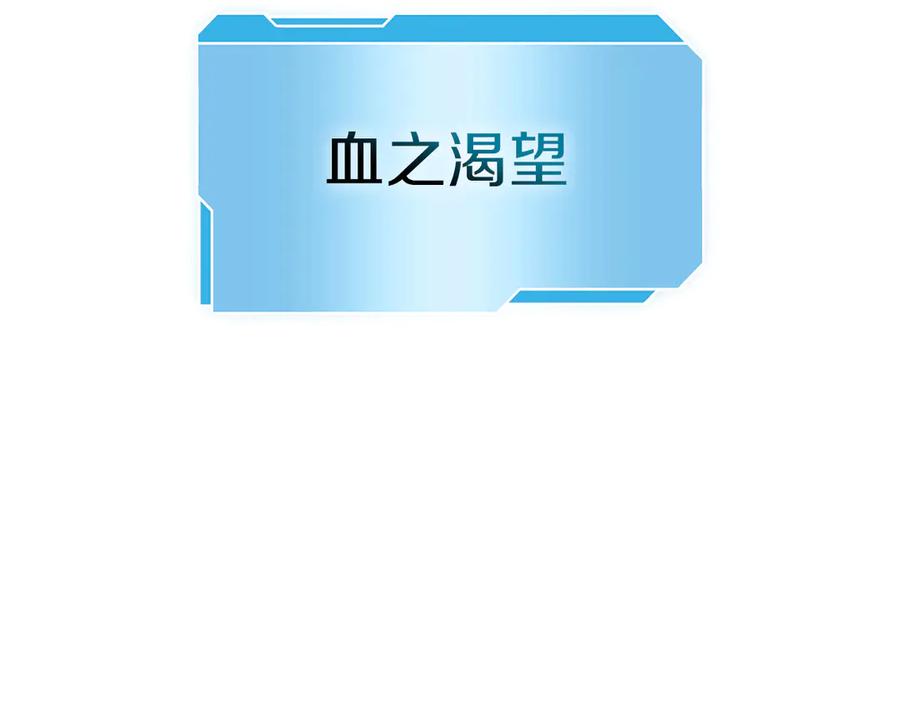 《重生后成为FFF级巫医》第68话 爬比跑的还要快 第140页
