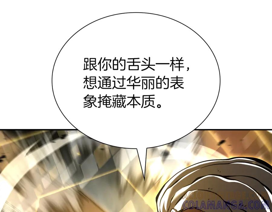 《重生后成为FFF级巫医》第68话 爬比跑的还要快 第157页