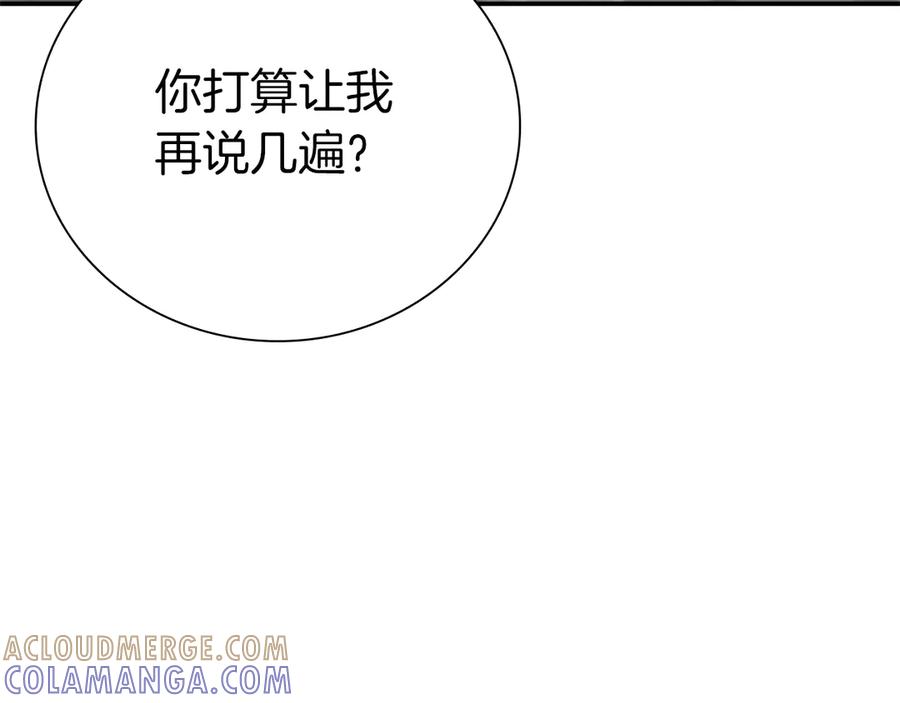 《重生后成为FFF级巫医》第68话 爬比跑的还要快 第137页
