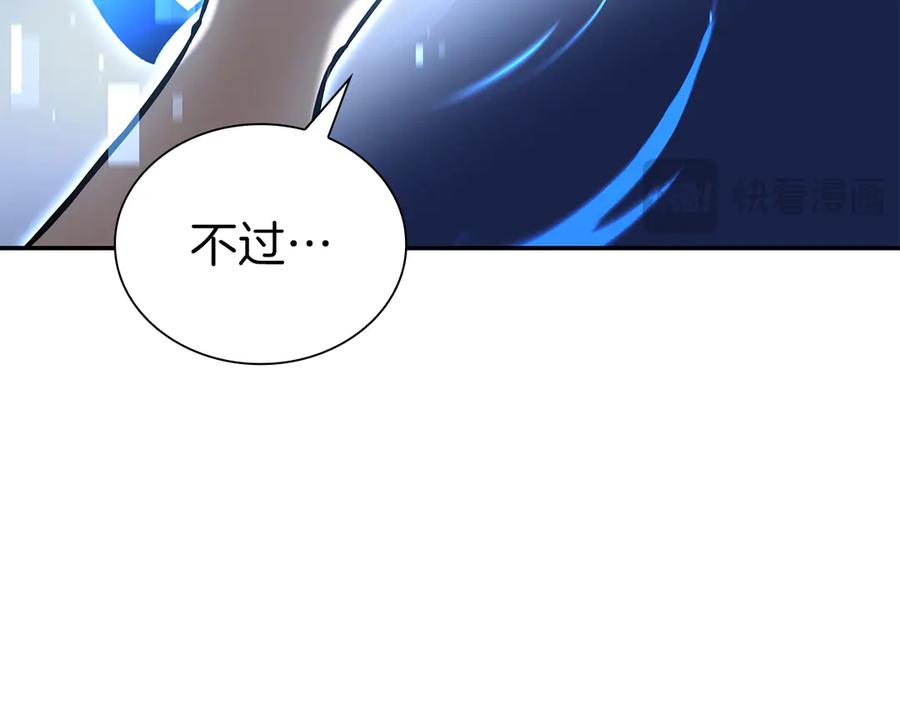 《重生后成为FFF级巫医》第68话 爬比跑的还要快 第18页