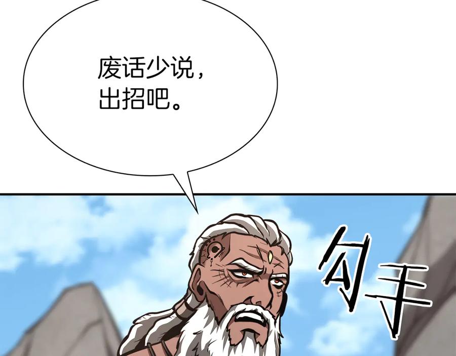 《重生后成为FFF级巫医》第68话 爬比跑的还要快 第124页