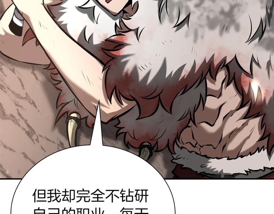 《重生后成为FFF级巫医》第68话 爬比跑的还要快 第62页