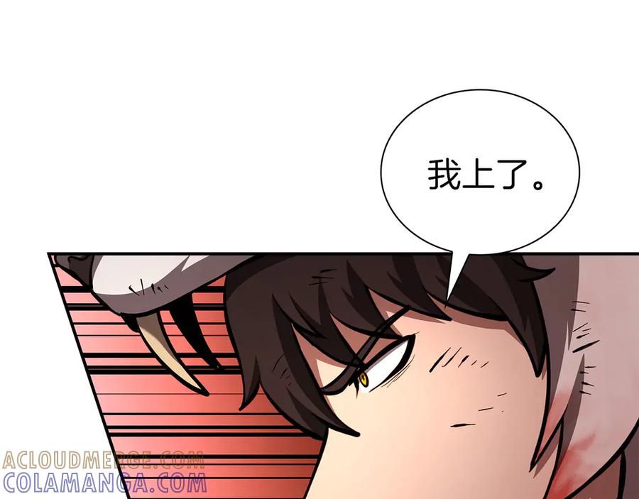 《重生后成为FFF级巫医》第68话 爬比跑的还要快 第141页