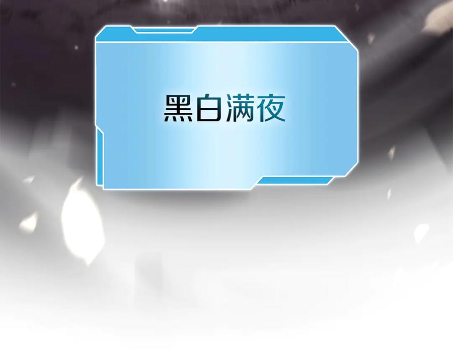 《重生后成为FFF级巫医》第68话 爬比跑的还要快 第80页