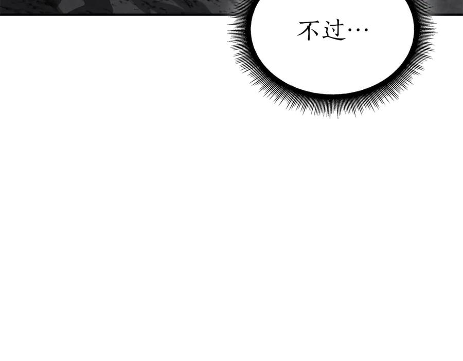 《重生后成为FFF级巫医》第68话 爬比跑的还要快 第103页