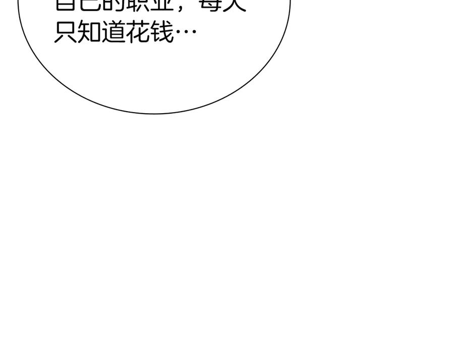 《重生后成为FFF级巫医》第68话 爬比跑的还要快 第63页