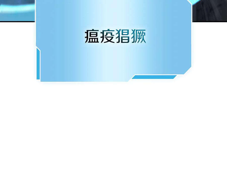 《重生后成为FFF级巫医》第68话 爬比跑的还要快 第164页