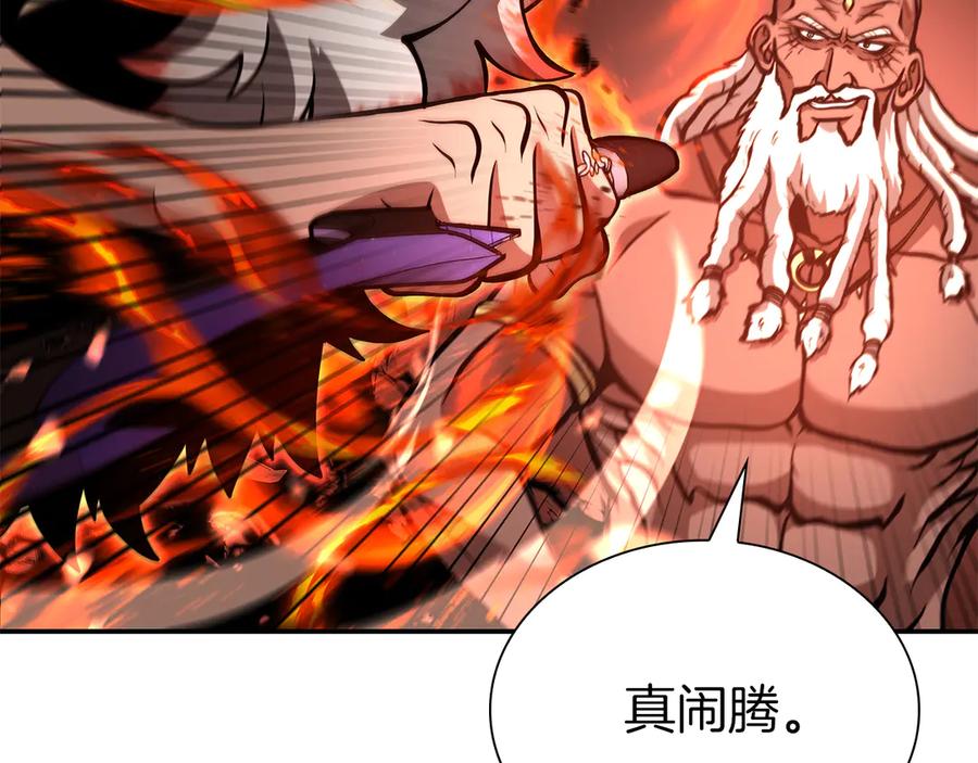 《重生后成为FFF级巫医》第68话 爬比跑的还要快 第154页