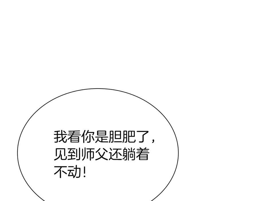 《重生后成为FFF级巫医》第68话 爬比跑的还要快 第84页
