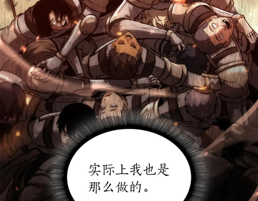 《重生后成为FFF级巫医》第68话 爬比跑的还要快 第54页