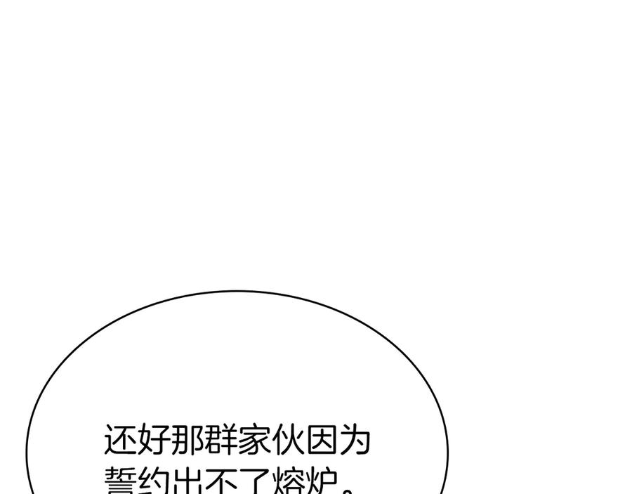 《重生后成为FFF级巫医》第68话 爬比跑的还要快 第12页