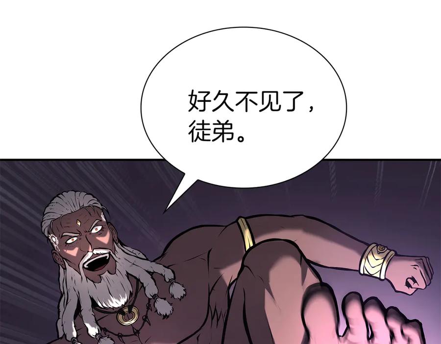 《重生后成为FFF级巫医》第68话 爬比跑的还要快 第71页