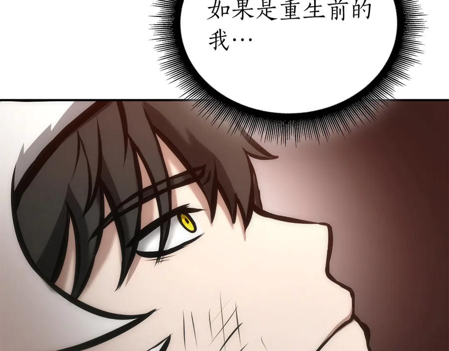 《重生后成为FFF级巫医》第68话 爬比跑的还要快 第48页
