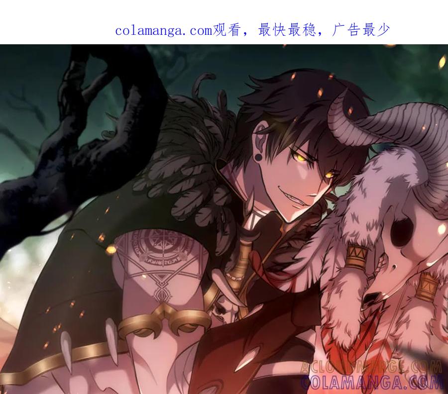 《重生后成为FFF级巫医》第68话 爬比跑的还要快 第1页