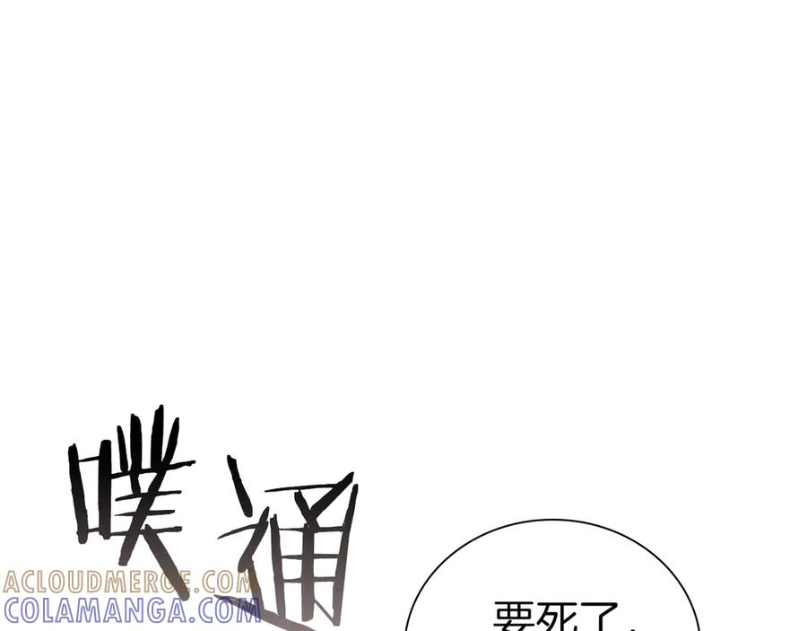 《重生后成为FFF级巫医》第68话 爬比跑的还要快 第9页