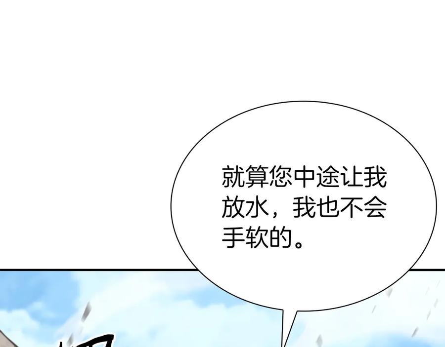 《重生后成为FFF级巫医》第68话 爬比跑的还要快 第134页