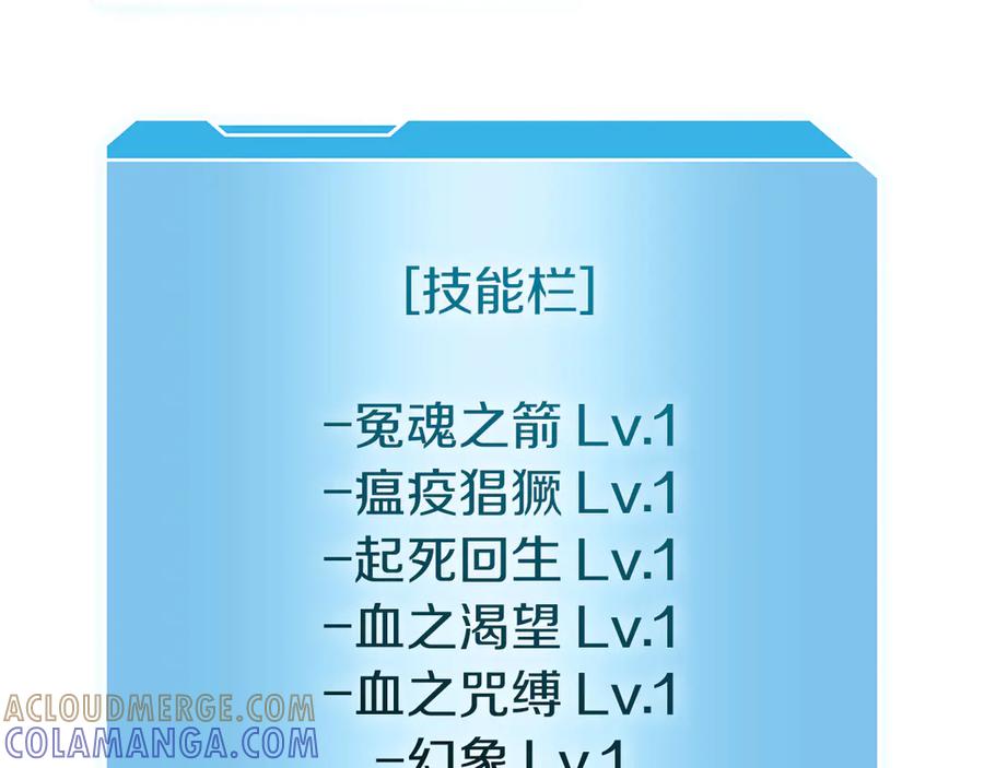 《重生后成为FFF级巫医》第68话 爬比跑的还要快 第37页