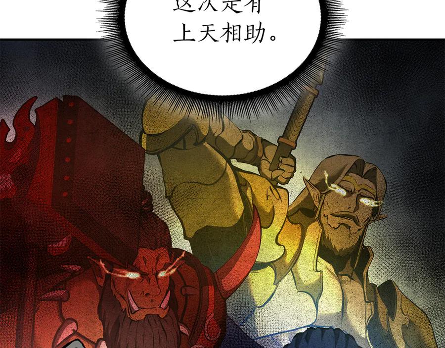 《重生后成为FFF级巫医》第68话 爬比跑的还要快 第23页