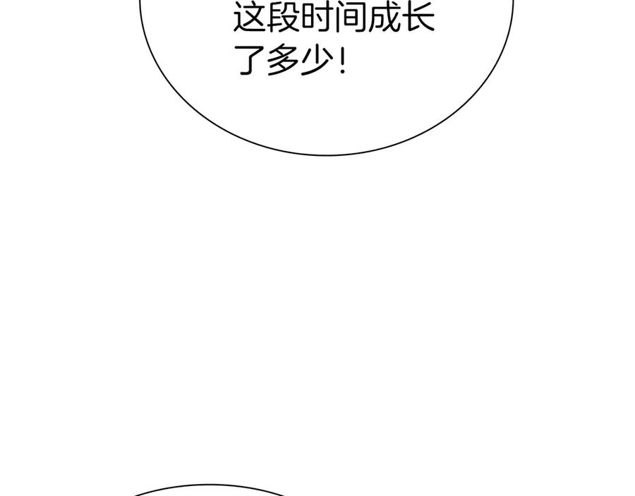 《重生后成为FFF级巫医》第68话 爬比跑的还要快 第123页