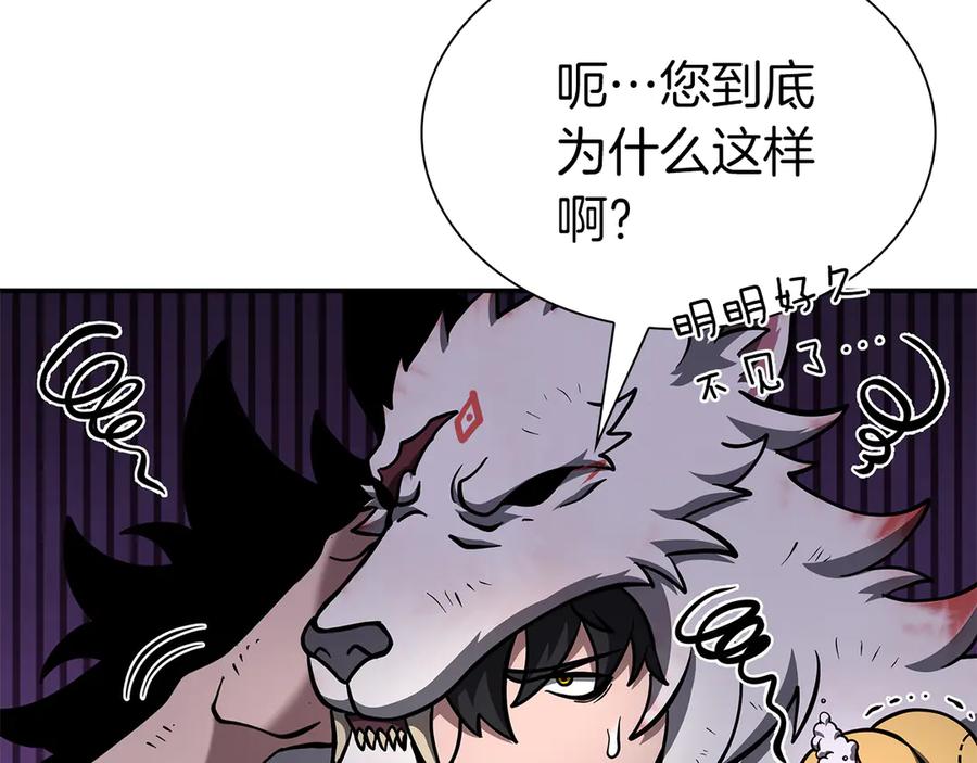 《重生后成为FFF级巫医》第68话 爬比跑的还要快 第98页
