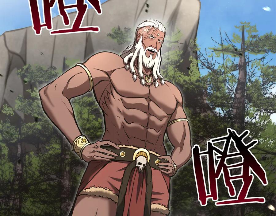 《重生后成为FFF级巫医》第68话 爬比跑的还要快 第67页
