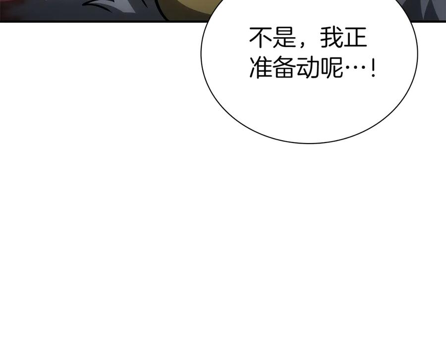 《重生后成为FFF级巫医》第68话 爬比跑的还要快 第87页