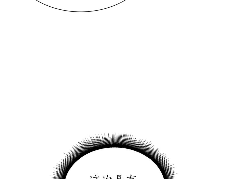 《重生后成为FFF级巫医》第68话 爬比跑的还要快 第22页