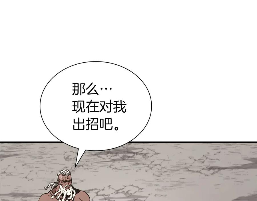 《重生后成为FFF级巫医》第68话 爬比跑的还要快 第118页