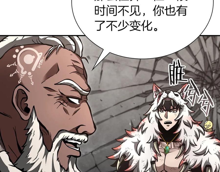《重生后成为FFF级巫医》第68话 爬比跑的还要快 第110页