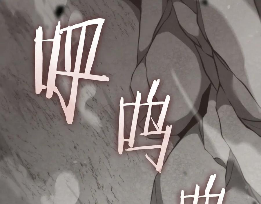 《重生后成为FFF级巫医》第68话 爬比跑的还要快 第106页